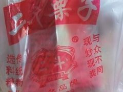 -二斗栗子(黄河道店)
