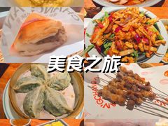 -长安记·大美陕菜(大族广场店)