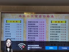 菜单-蒋家桥饺面店(四望亭路店)