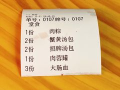 -鑫旺旺汤包(总店)
