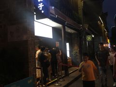门面-南塘油赞子(南塘店)