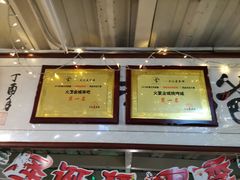 -三个大叔东北烧烤·砂锅菜(西三旗店)