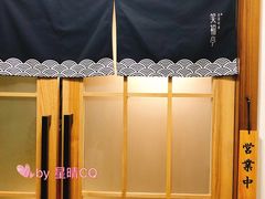 -笑福亭料理小馆(解放碑店)