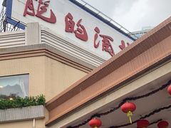 -龙的酒楼·手工早茶·顺德菜(近良路店)