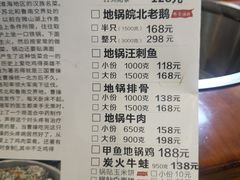 菜单-曹丞相·地锅鸡·地锅鱼(武林店)