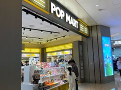 -泡泡玛特POPMART(龙湖杭州滨江天街店)