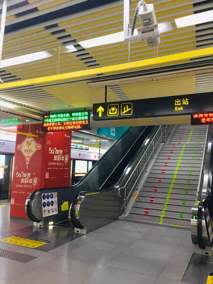 广济南路(地铁站)