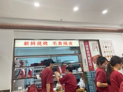 -富贵面包公司(运河店)