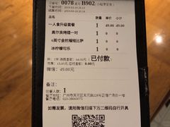 账单-乐凯撒披萨(正佳广场店)
