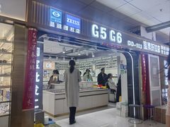 -北京眼镜城
