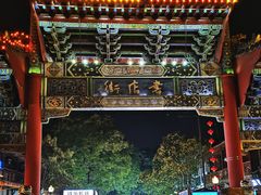-鼓楼夜市