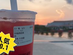 手捣西瓜冻-古茗(厦门大学店)