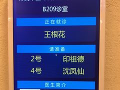 -上海广德中医门诊部
