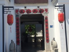 门面-膳和缘炒鸡店(南门路店)