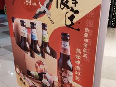 -熊姬手作茶物(汇金谷店)
