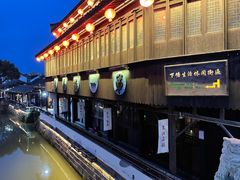 -阿东农家菜(新场古镇下塘街店)