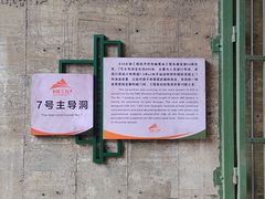 -816工程景区
