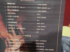 -交通银行前滩31演艺中心