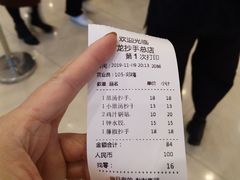 -龙抄手(春熙路总店)
