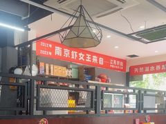-虾女王·龙虾·烧烤(龙江店)