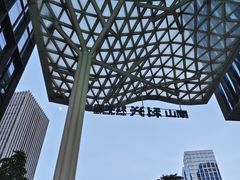 -科兴科学园