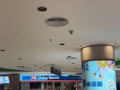 -DQ·蛋糕·冰淇淋(湖景东路店)