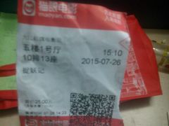 android_upload_pic-红旗电影院