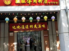 -吉庆街美食广场