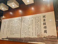 -河东颐祥阁(世贸店)