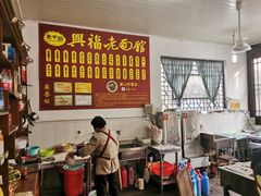 -兴福老面馆(寺路街店)