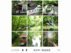 -杭州湖滨in77