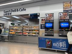 -山姆餐吧(山姆会员商店店)