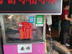 门面-夏食光安顺小舒冰粉冰浆(甲秀楼店)