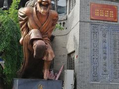 -汴河街