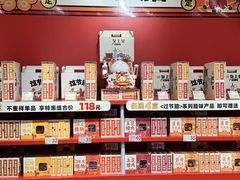 -皇上皇腊味店(下九路店)