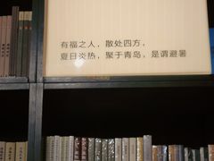 -良友书坊(安徽路店)