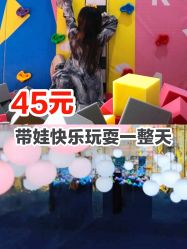 -萌兔星空蹦床撸兔馆