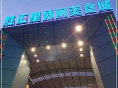 -东晓胜汇里(南洲北路店)