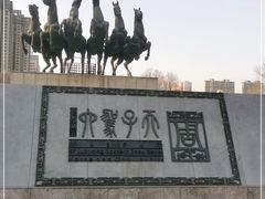 -洛阳周王城天子驾六博物馆