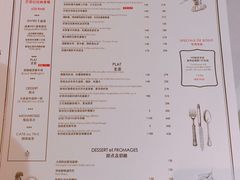 菜单-巴黎红ParisRouge(外滩店)