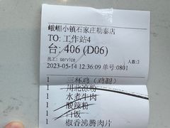 -峨嵋小镇·川菜(勒泰中心店)
