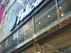 -Pelicana百利家炸鸡(江南西名店城店)