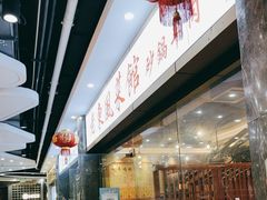 -老东风菜馆·潮汕大排档