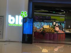 -blt精品超市(杭州城西银泰店)