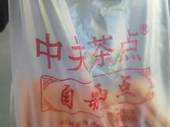 -中关村茶点