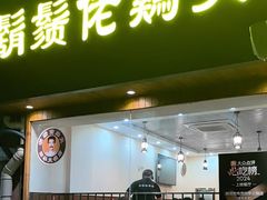 -胡须佬鸡煲四季火锅店(皇岗总店)