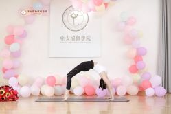 -亚太瑜伽普拉提学院