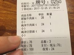 账单-双渝记重庆小面(新街口店)