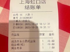 -西贝(虹口龙之梦店)