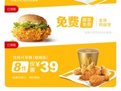 -麦当劳(佛山流行前线店)